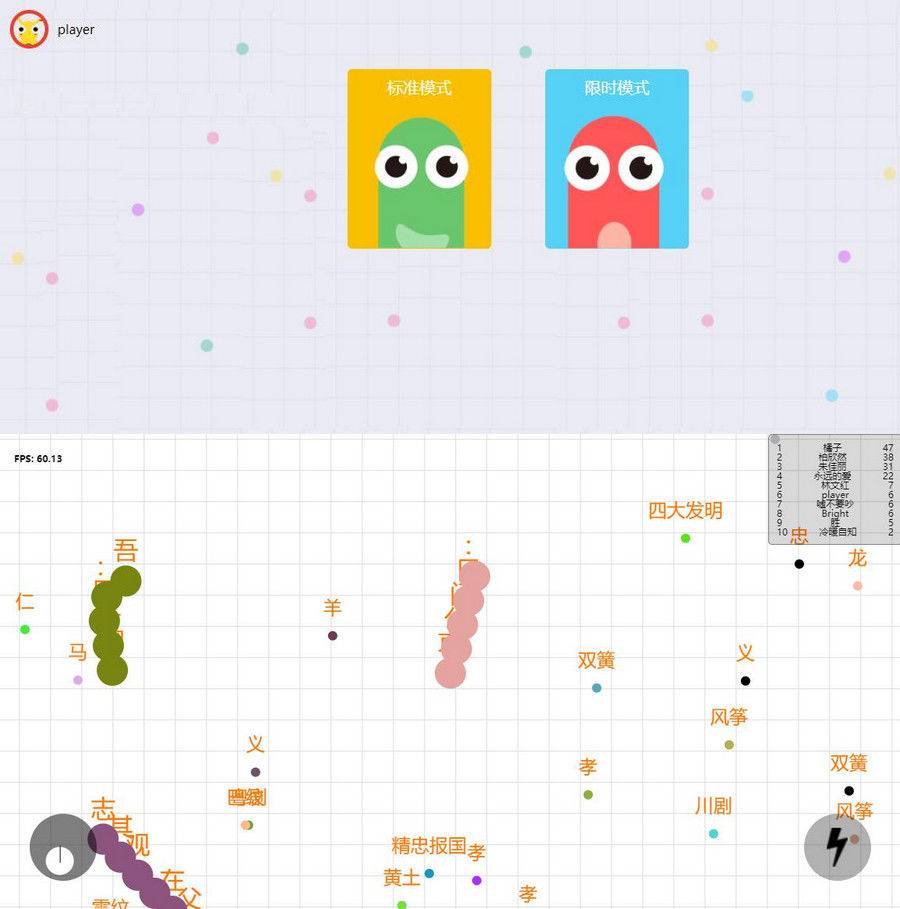 贪吃蛇大战小游戏HTML小游戏【C94】