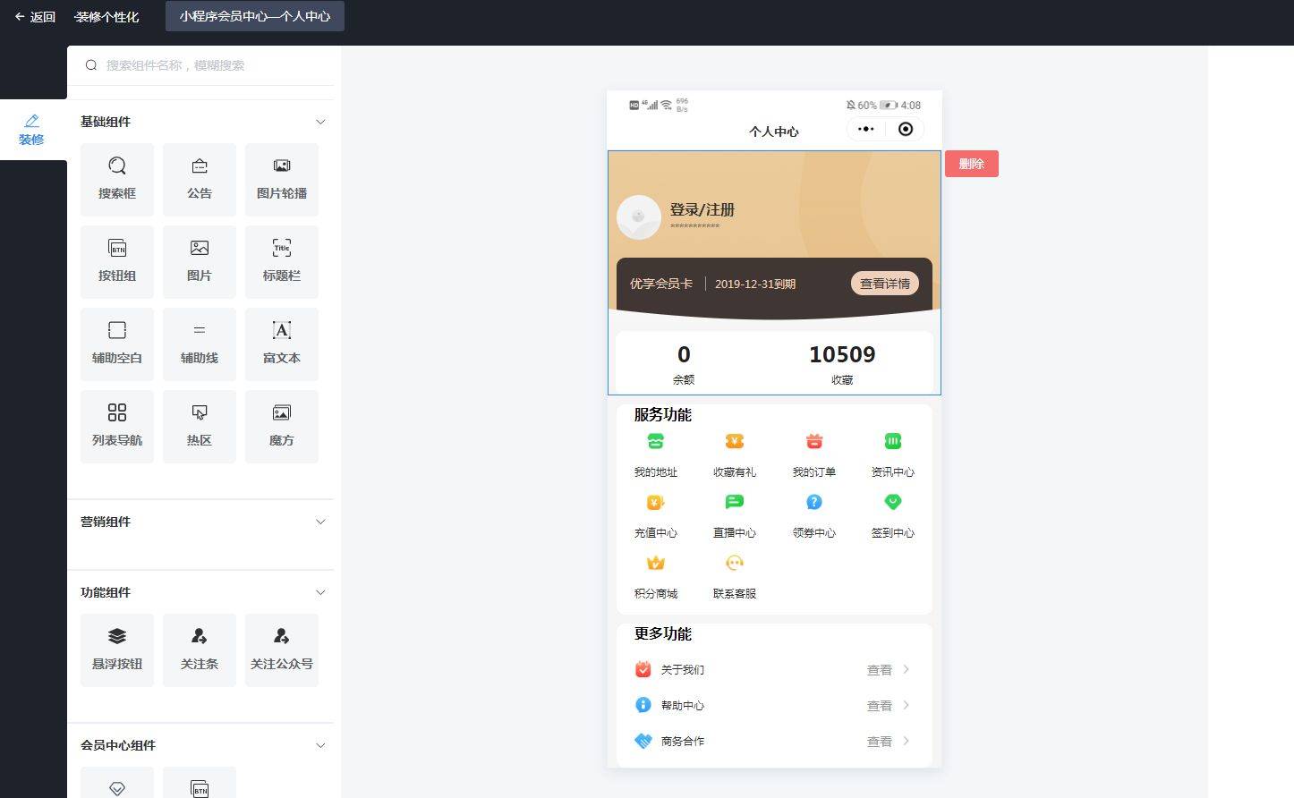 云贝餐饮连锁独立版 v2.6.1+公众号+小程序端+抖音端+全插件(永久授权版)【C111】