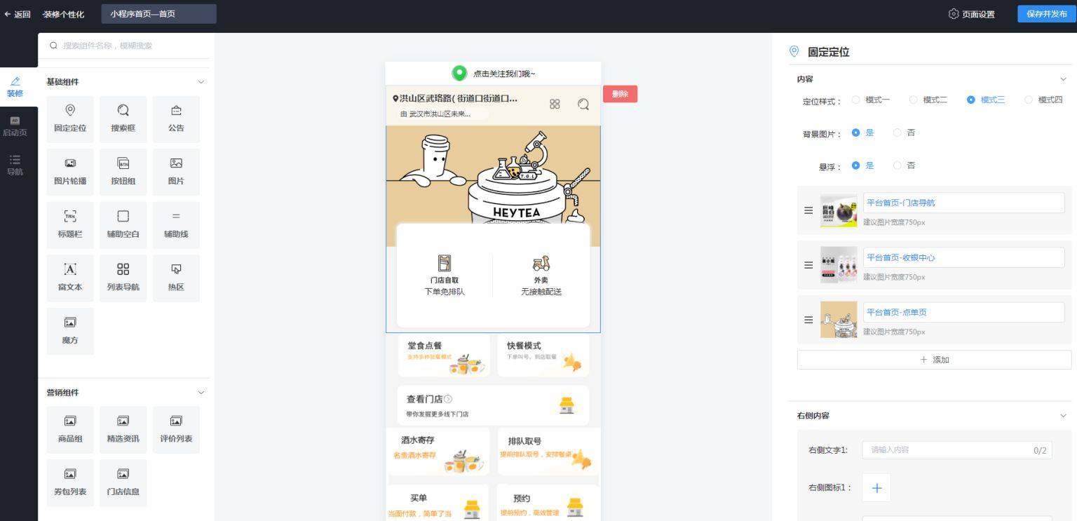 云贝餐饮连锁独立版 v2.6.1+公众号+小程序端+抖音端+全插件(永久授权版)【C111】