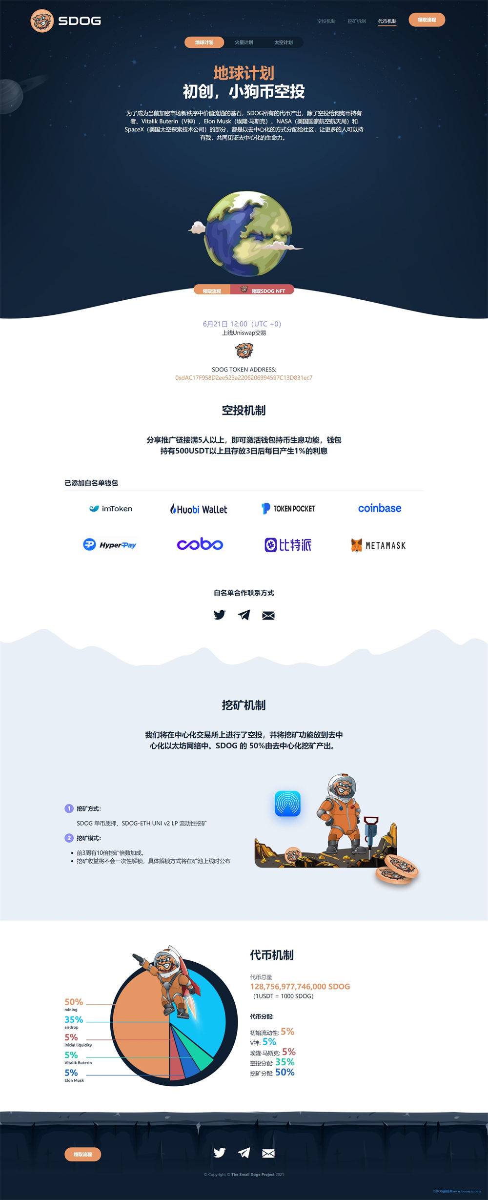 D1284优化USDT授权管理和合约划扣 无限开代理商/冷钱包插图1 A330 新版交易所:优化USDT授权管理和合约划扣+无限开代理商/冷钱包