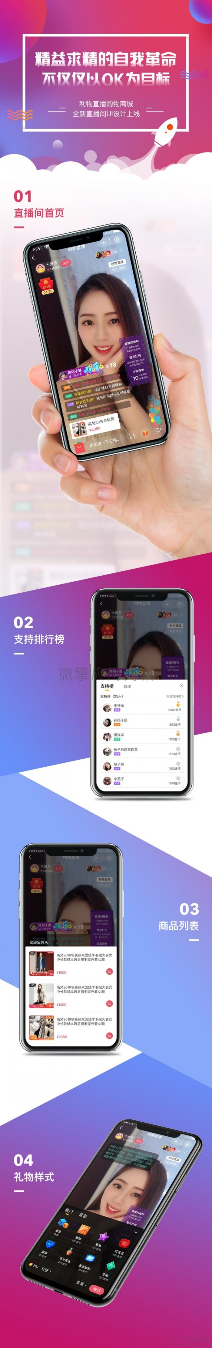 2023-11-02T01:58:01.png A340 最新购物直播微信小程序带货完整PHP源码