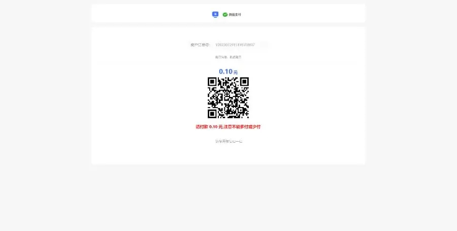 2023-08-07T13:30:39.png A341 最新版源支付V7最新V2.7.9开心去授权版