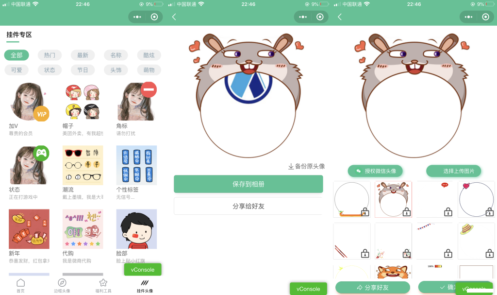 2023-10-31T03:48:32.png A350 强大的头像制作神器_支持外卖CPS等优惠劵小程序源码