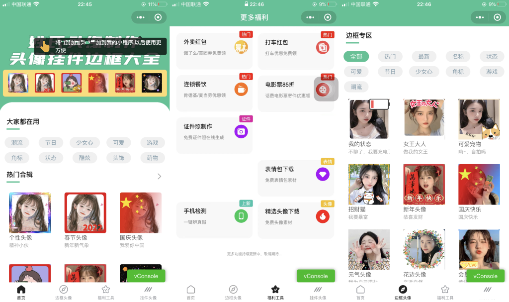 2023-10-31T03:48:25.png A350 强大的头像制作神器_支持外卖CPS等优惠劵小程序源码
