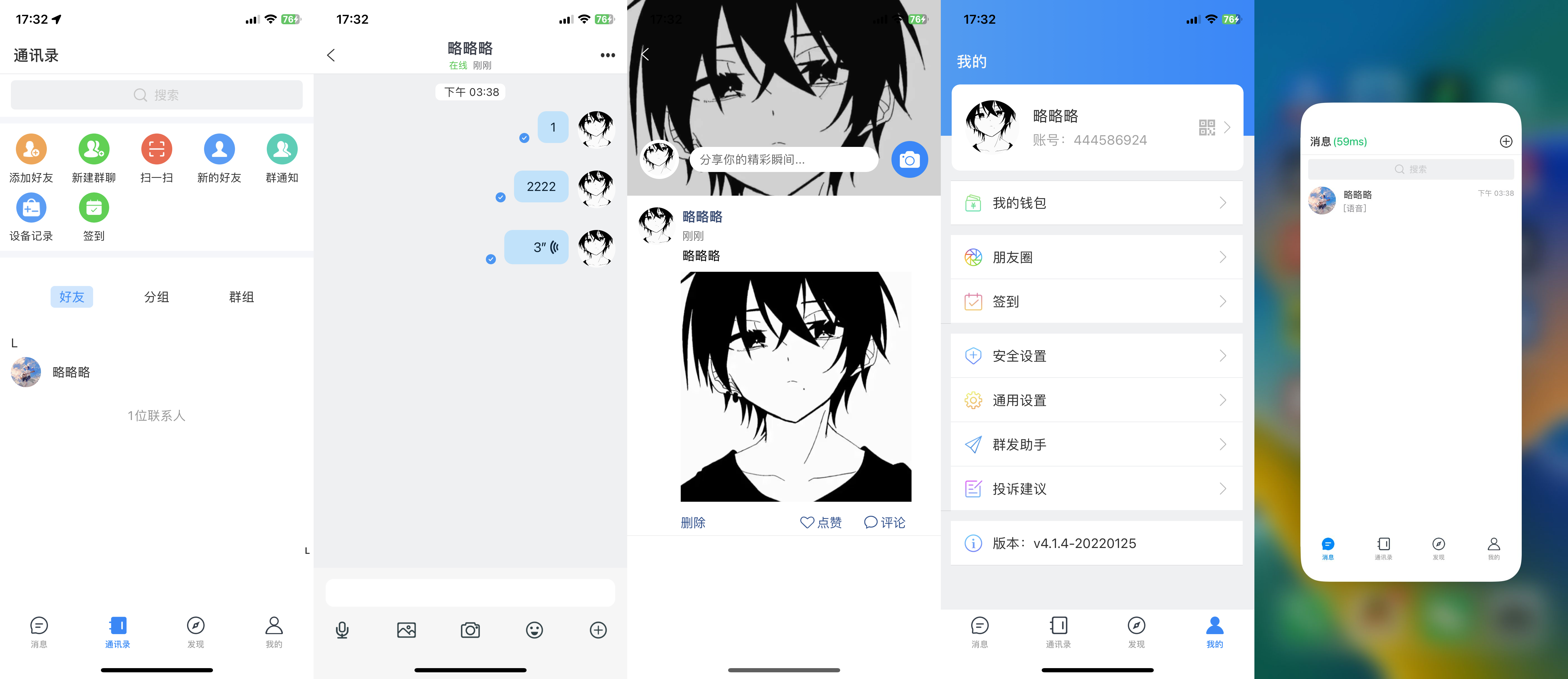 1.png 最新版风车IM通讯iosapph5三端源码 附教程【C150】
