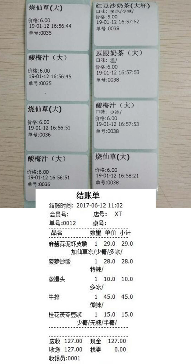 奶茶店系统软件 餐饮管理软件 点餐收银收款得意单机版【C171】