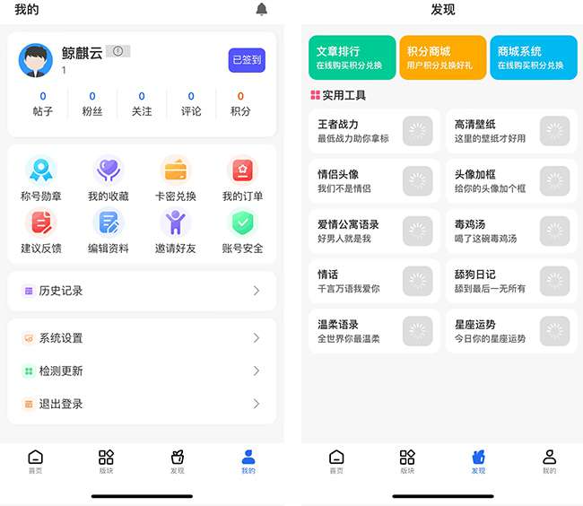 2024-03-06T11:57:25.png 软件资源管理下载系统全新带勋章功能 + Uniapp前端 附视频【C199】