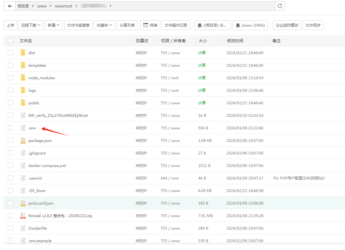 NineAi2.6.0去授权版本ChatGPT宝塔安装详细教程（整合包+开源包+安装教程）【C213】