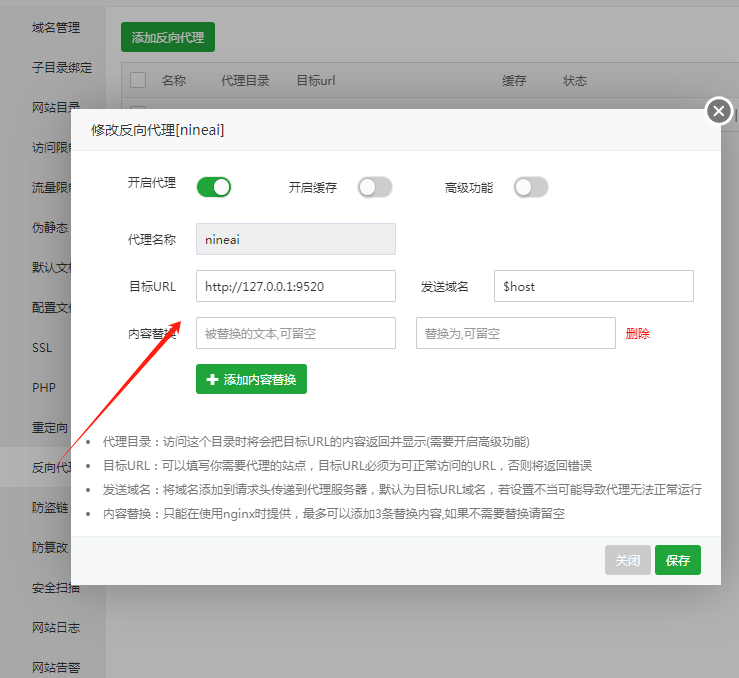 NineAi2.6.0去授权版本ChatGPT宝塔安装详细教程（整合包+开源包+安装教程）【C213】