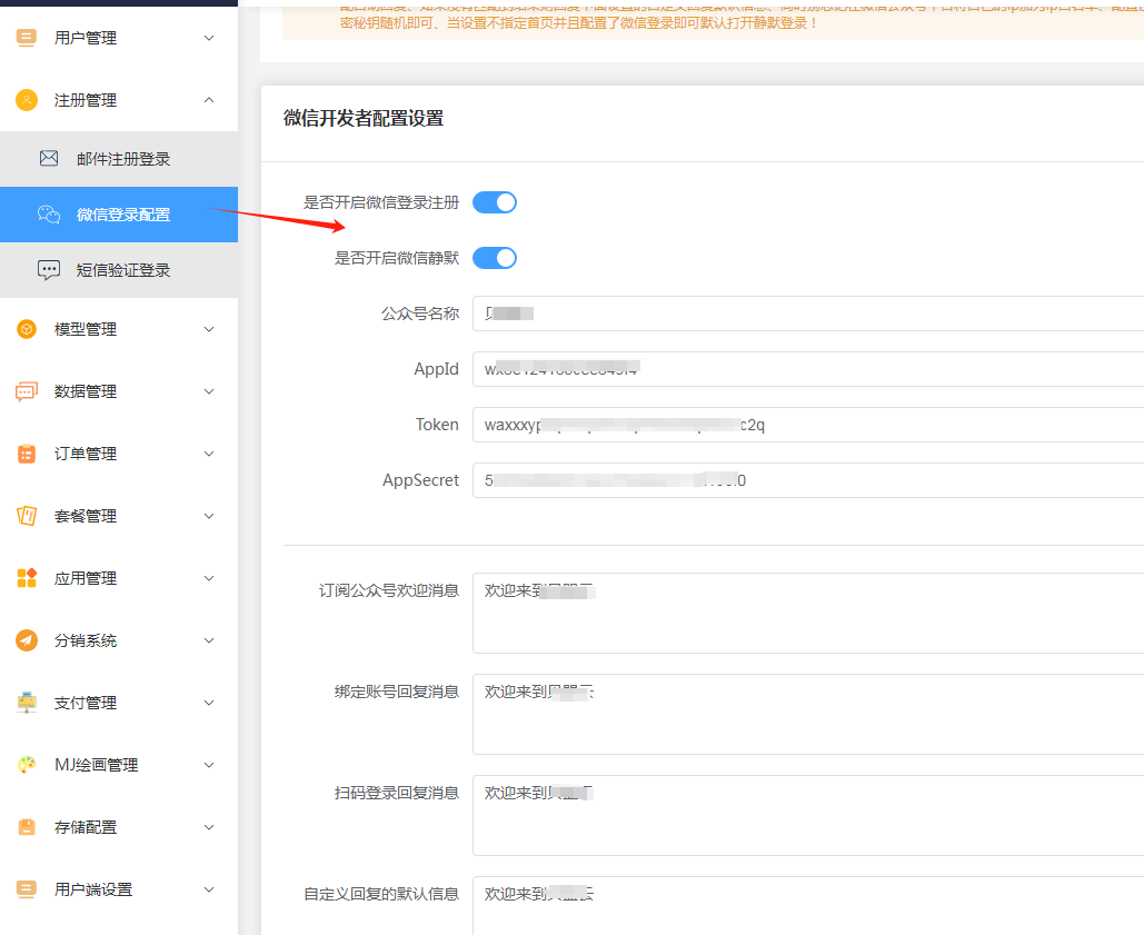 NineAi2.6.0去授权版本ChatGPT宝塔安装详细教程（整合包+开源包+安装教程）【C213】