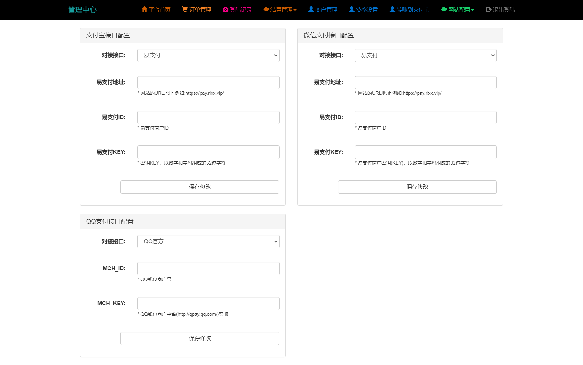 后台管理中心.png A443 四方易支付完整无错运营版源码,内置易支付/码支付/微信支付/支付宝接口