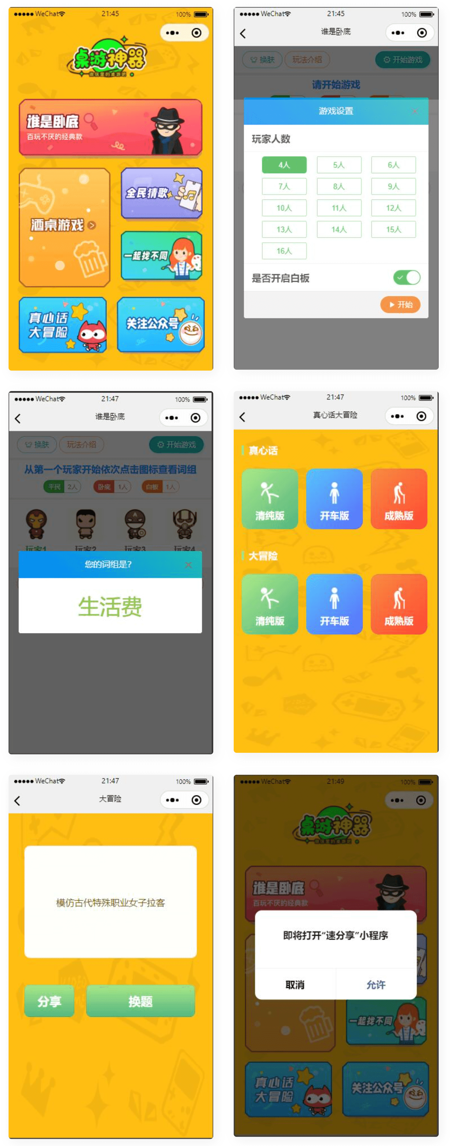 1.png 精品桌游流量主微信小程序源码【C235】