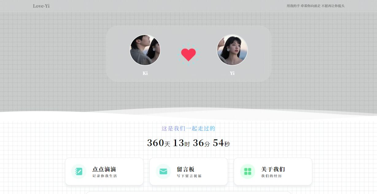 2024-03-29T13:38:55.png 情侣网站开源源码-带后台【C242】