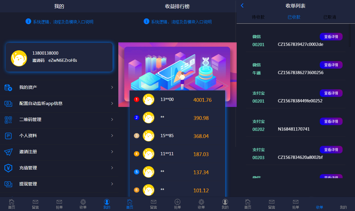 2 (1).png 抢单支付系统源码,支持开代理自动抢单接单【C274】