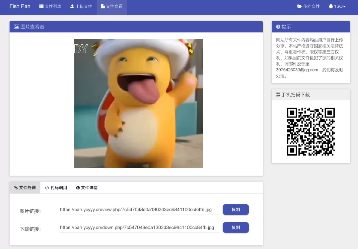 2024-03-30T13:47:19.png A460 彩虹外链网盘界面UI美化版超级简洁好看