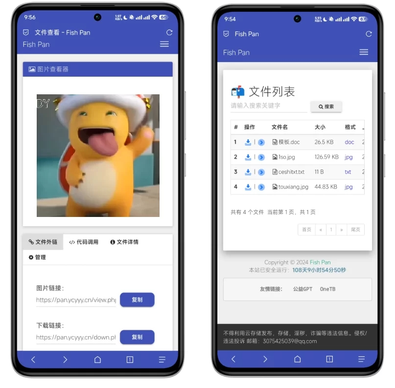 2024-03-30T13:47:22.png A460 彩虹外链网盘界面UI美化版超级简洁好看