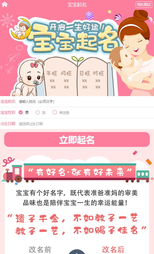 新版周易运势风水测算 宝宝起名改名 公司吉凶测名 八字姻缘爱情算命预测 易经塔罗牌占卜【C267】