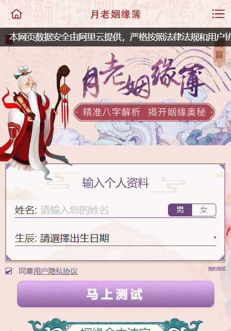 新版周易运势风水测算 宝宝起名改名 公司吉凶测名 八字姻缘爱情算命预测 易经塔罗牌占卜【C267】