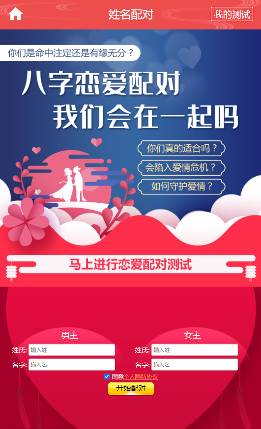 新版周易运势风水测算 宝宝起名改名 公司吉凶测名 八字姻缘爱情算命预测 易经塔罗牌占卜【C267】
