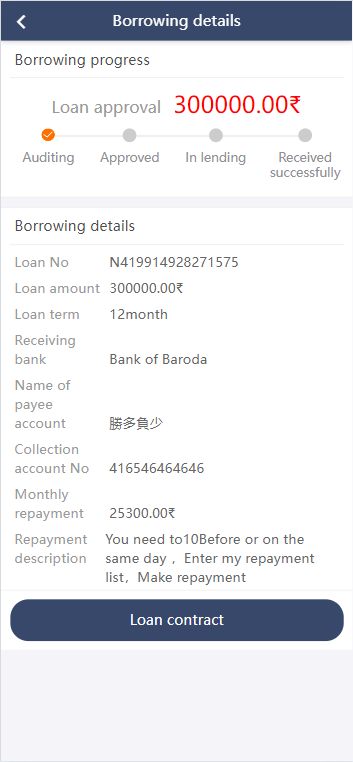 A482 【亲测】Cash Loan海外单语言小额贷款系统源码 附教程第5张-极致技术工厂 A482 【亲测】Cash Loan海外单语言小额贷款系统源码 附教程