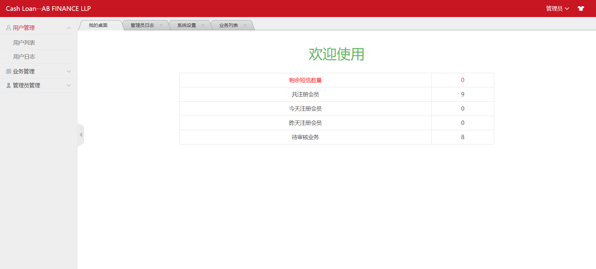 A482 【亲测】Cash Loan海外单语言小额贷款系统源码 附教程第7张-极致技术工厂 A482 【亲测】Cash Loan海外单语言小额贷款系统源码 附教程