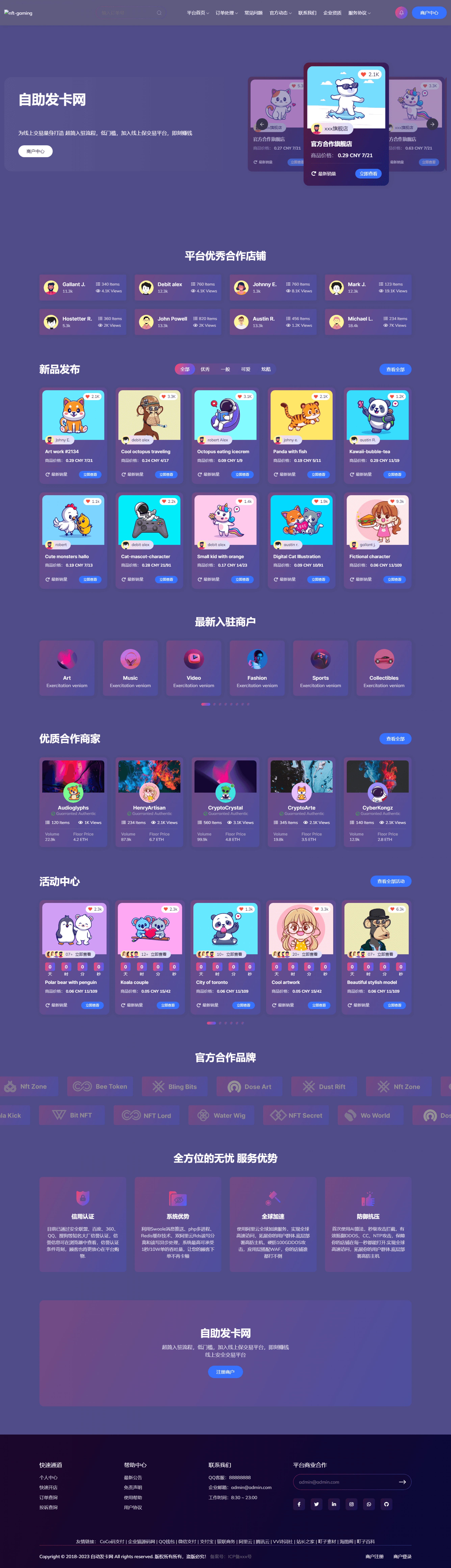 D1133 市面最好发卡系统 CoCo鲸发卡v11.61系统源码插图 鲸发卡v11.61系统源码 开心修复版【无后门】,市面最好发卡系统源码【C271】