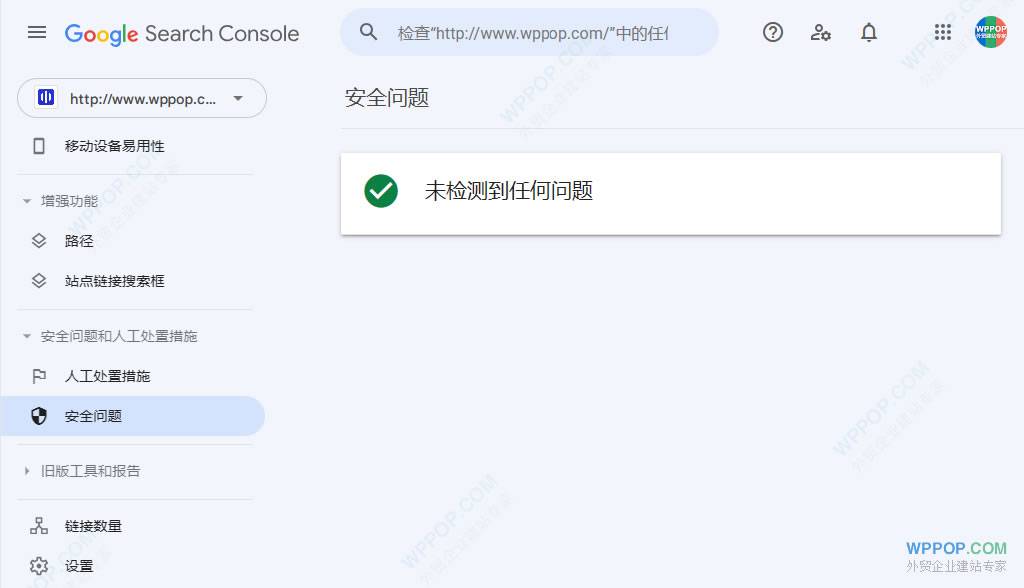 Google Search Console Security Issues 安全问题排查