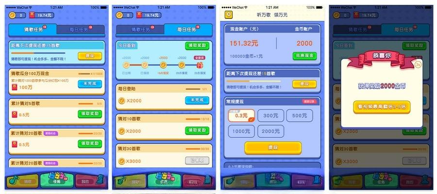 【2024最新版】Uniapp有奖猜歌游戏小程序系统源码 带流量主【C308】
