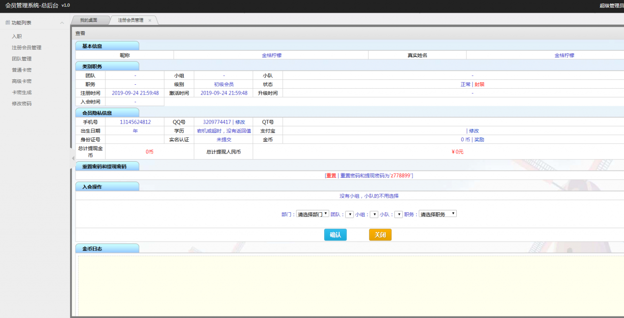 2024-05-17T12:57:00.png A526 邀请付费会员入会升级系统源码 带卡密生成激活