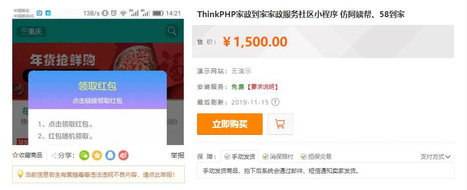 360截图20240519154506339.jpg 仿阿姨帮|58到家上门O2O系统源码(BAO/CMS二次开发+七牛云)【C320】