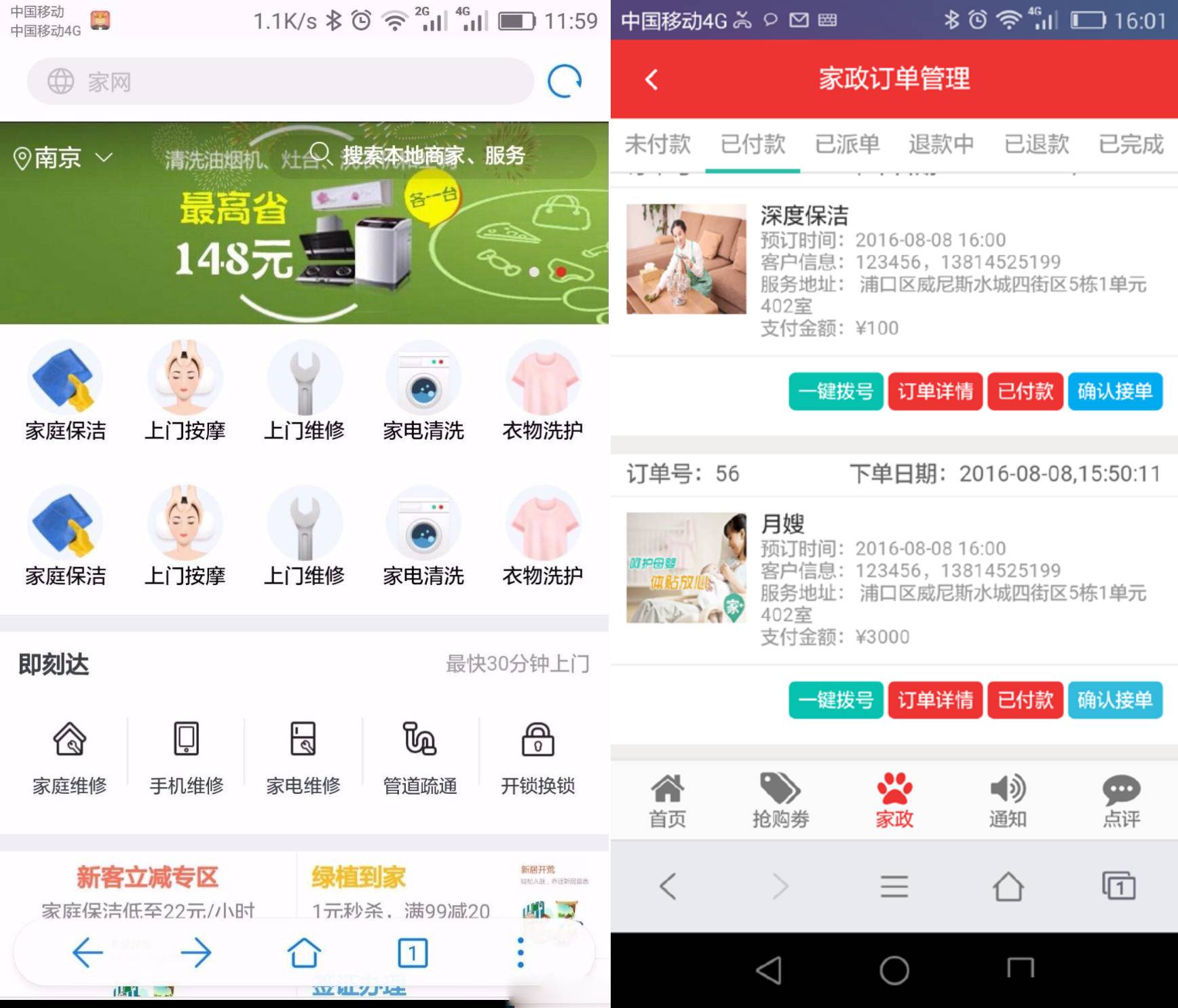 下载.jpg 仿阿姨帮|58到家上门O2O系统源码(BAO/CMS二次开发+七牛云)【C320】