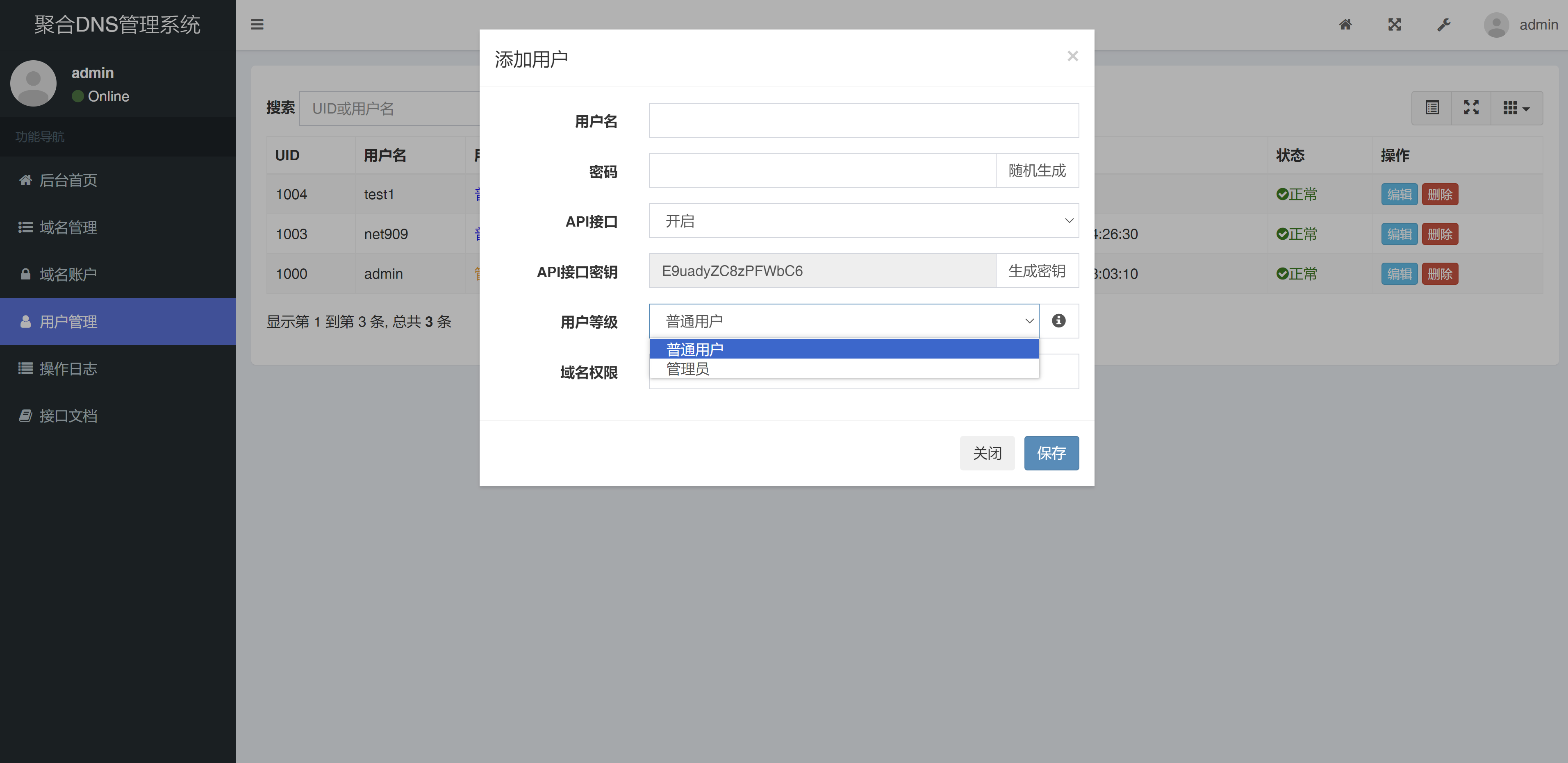 A542 彩虹聚合DNS:智能、高效、稳定,一站式DNS解决方案第4张-极致技术工厂 A542 彩虹聚合DNS:智能、高效、稳定,一站式DNS解决方案