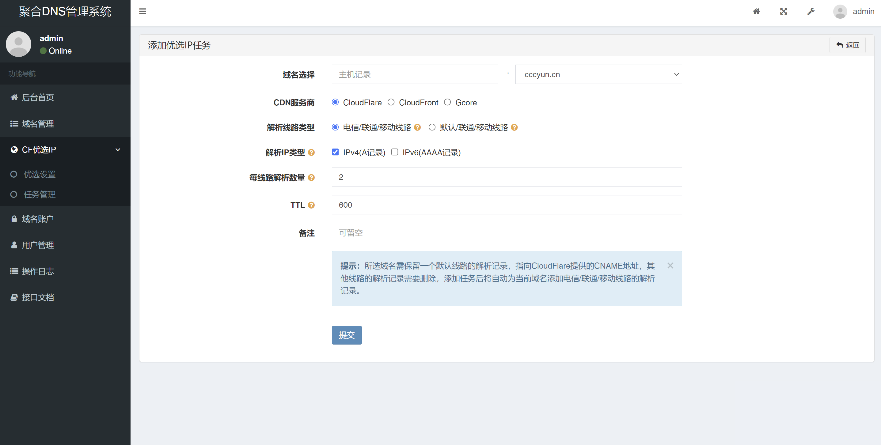 A542 彩虹聚合DNS:智能、高效、稳定,一站式DNS解决方案第5张-极致技术工厂 A542 彩虹聚合DNS:智能、高效、稳定,一站式DNS解决方案