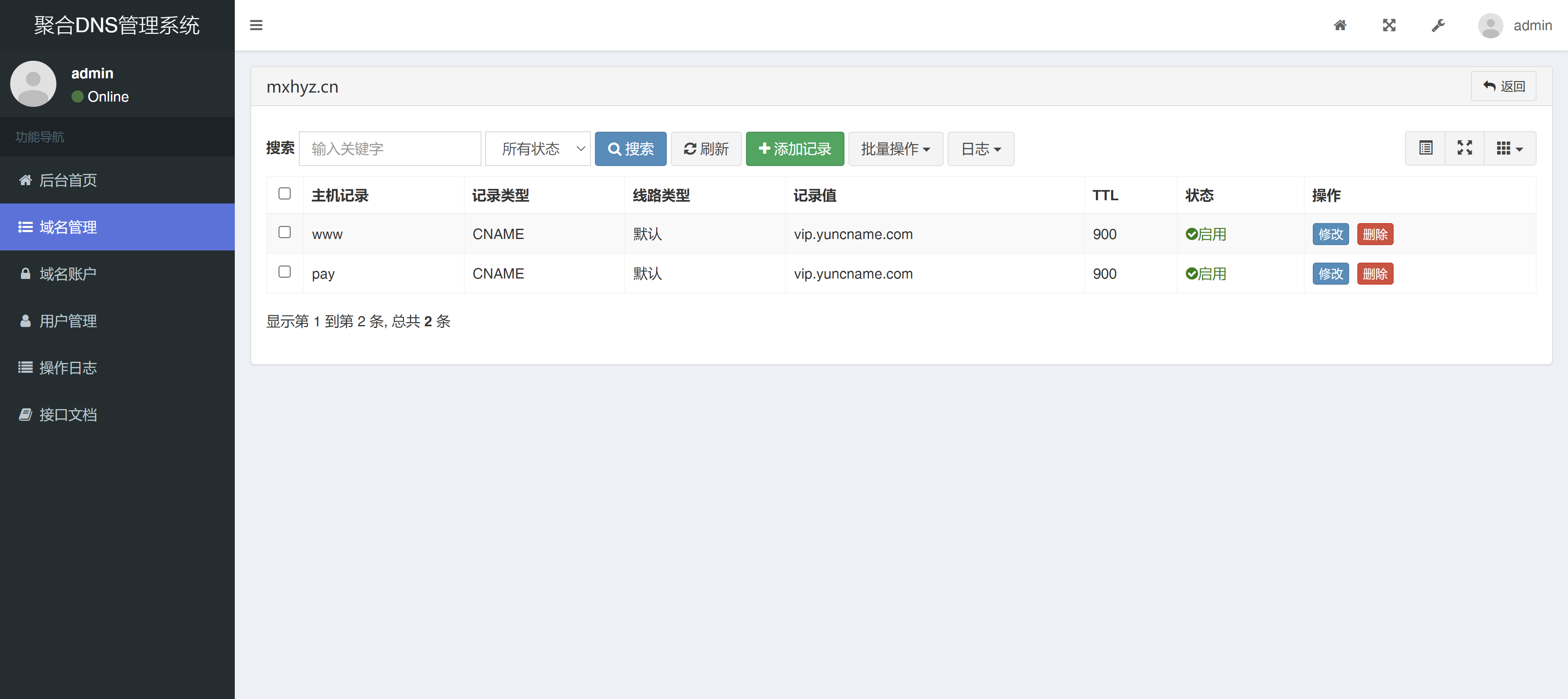 A542 彩虹聚合DNS:智能、高效、稳定,一站式DNS解决方案第3张-极致技术工厂 A542 彩虹聚合DNS:智能、高效、稳定,一站式DNS解决方案