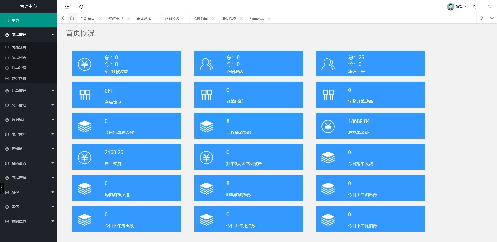 2.png A555 UNIAPP挂售转卖竞拍商城系统源码/竞拍系统/转拍闪拍系统源码+文本教程