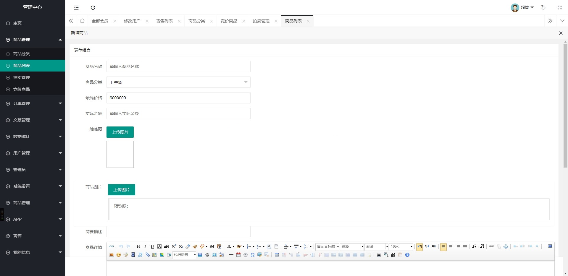 1.png A555 UNIAPP挂售转卖竞拍商城系统源码/竞拍系统/转拍闪拍系统源码+文本教程