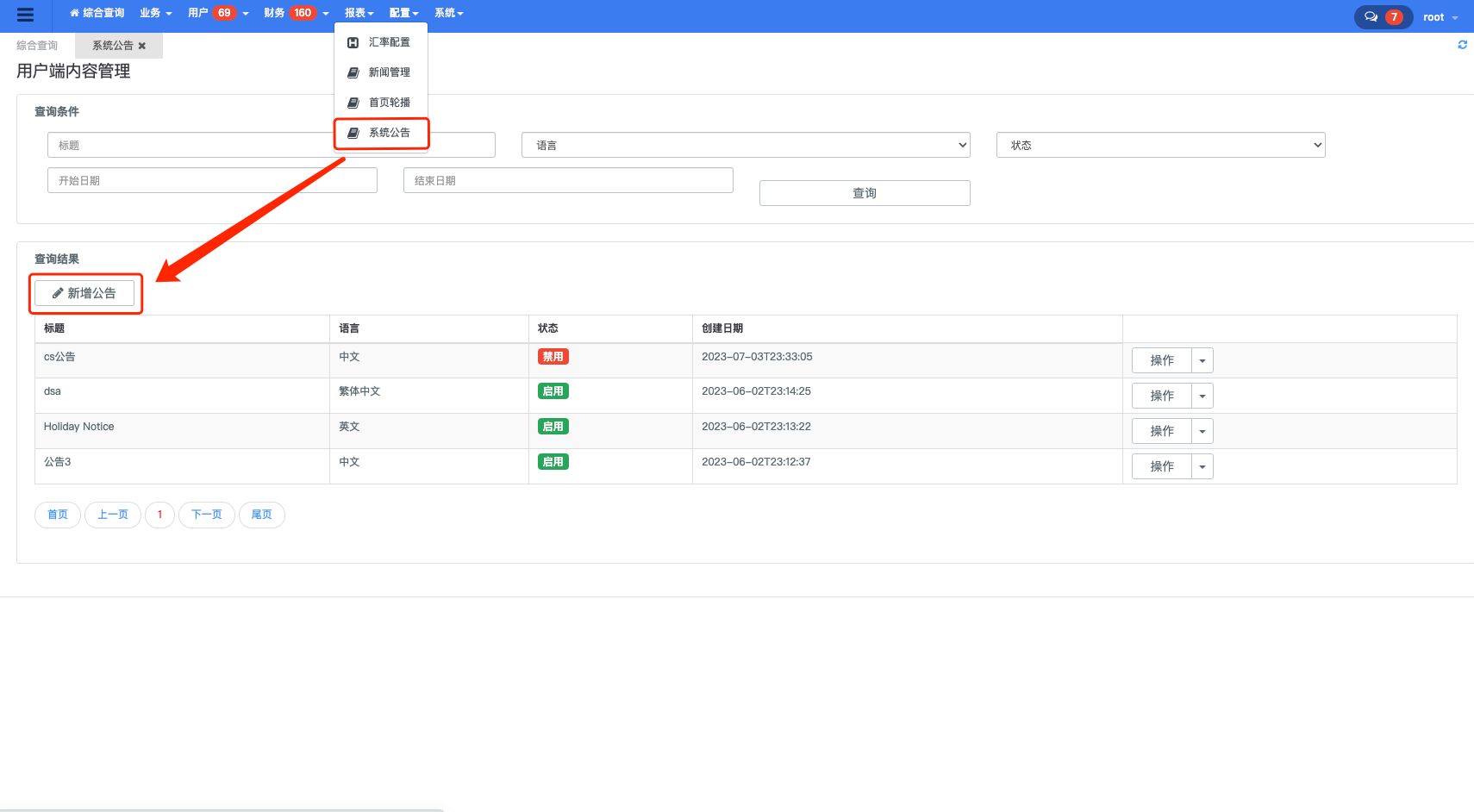 图片[11]-【JAVA跨境商城】后台相关问题操作指南【操作指南】-星空源码