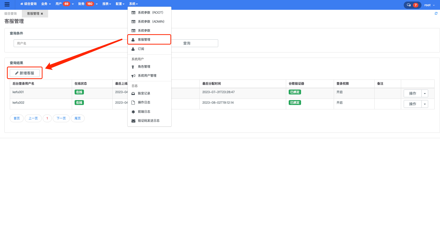 图片[7]-【JAVA跨境商城】后台相关问题操作指南【操作指南】-星空源码