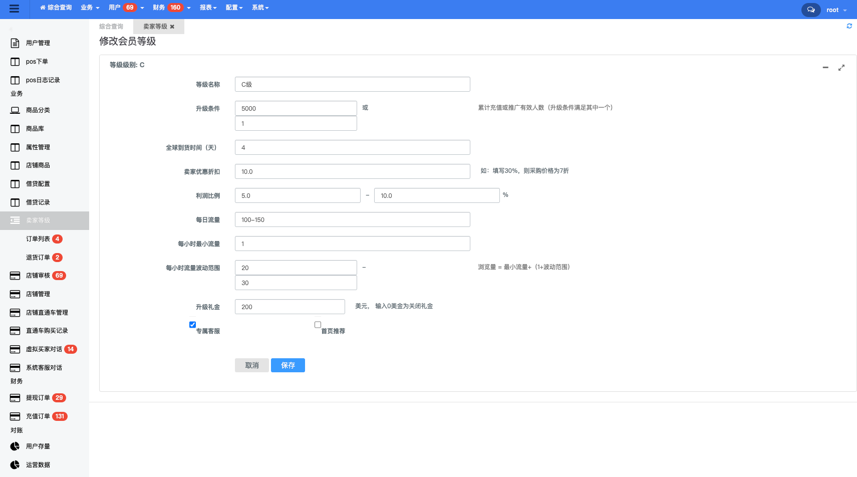 图片[14]-【JAVA跨境商城】后台相关问题操作指南【操作指南】-星空源码