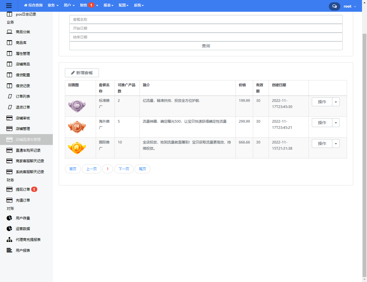 图片[34]-【JAVA跨境商城】卖家相关问题操作指南【操作指南】-星空源码