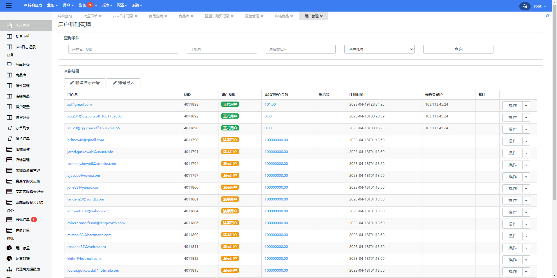 图片[50]-【JAVA跨境商城】卖家相关问题操作指南【操作指南】-星空源码