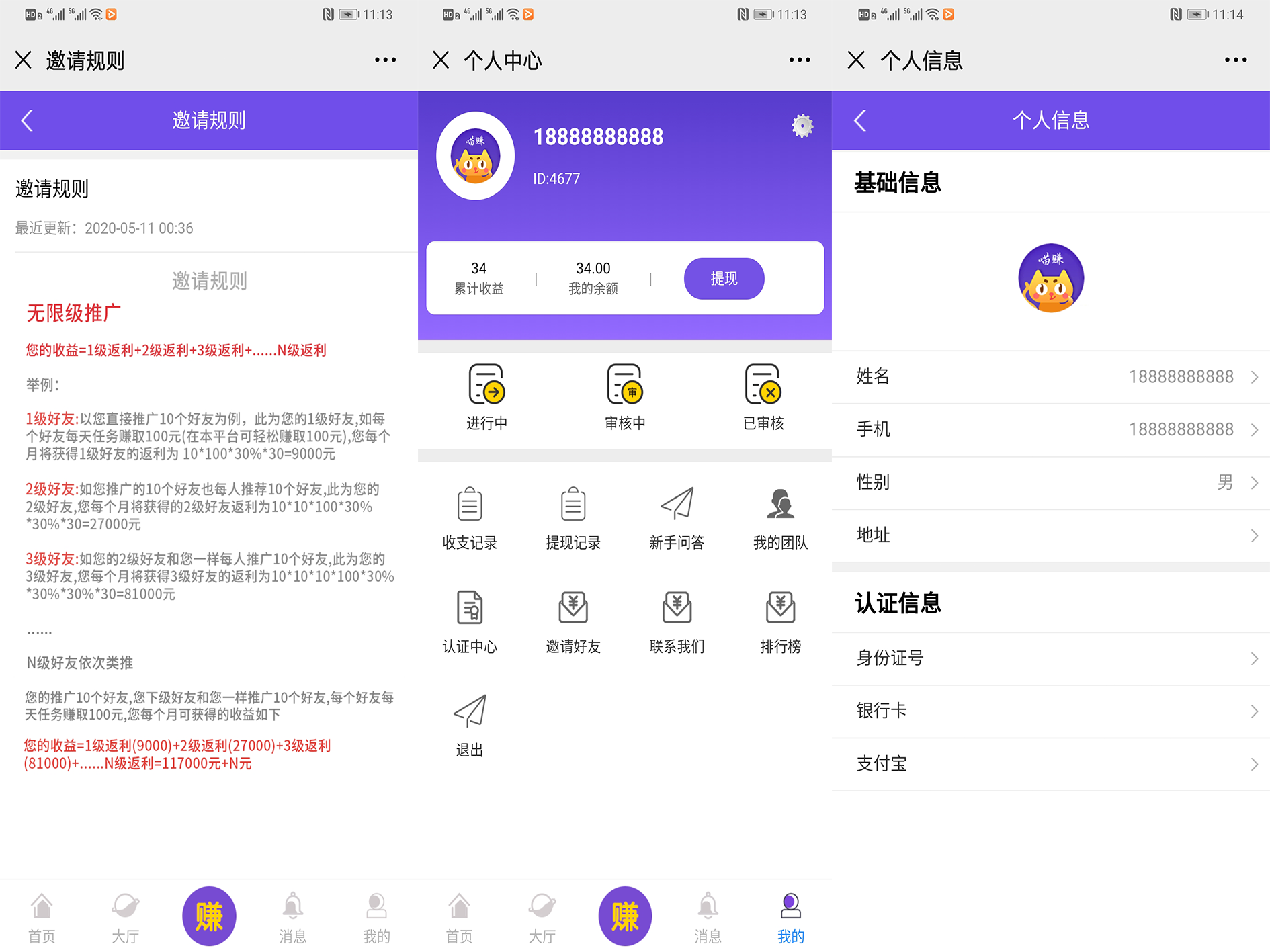 11 (1).png A578 短视频点赞源码抖音快手点赞任务抖音源码朋友圈分享源码