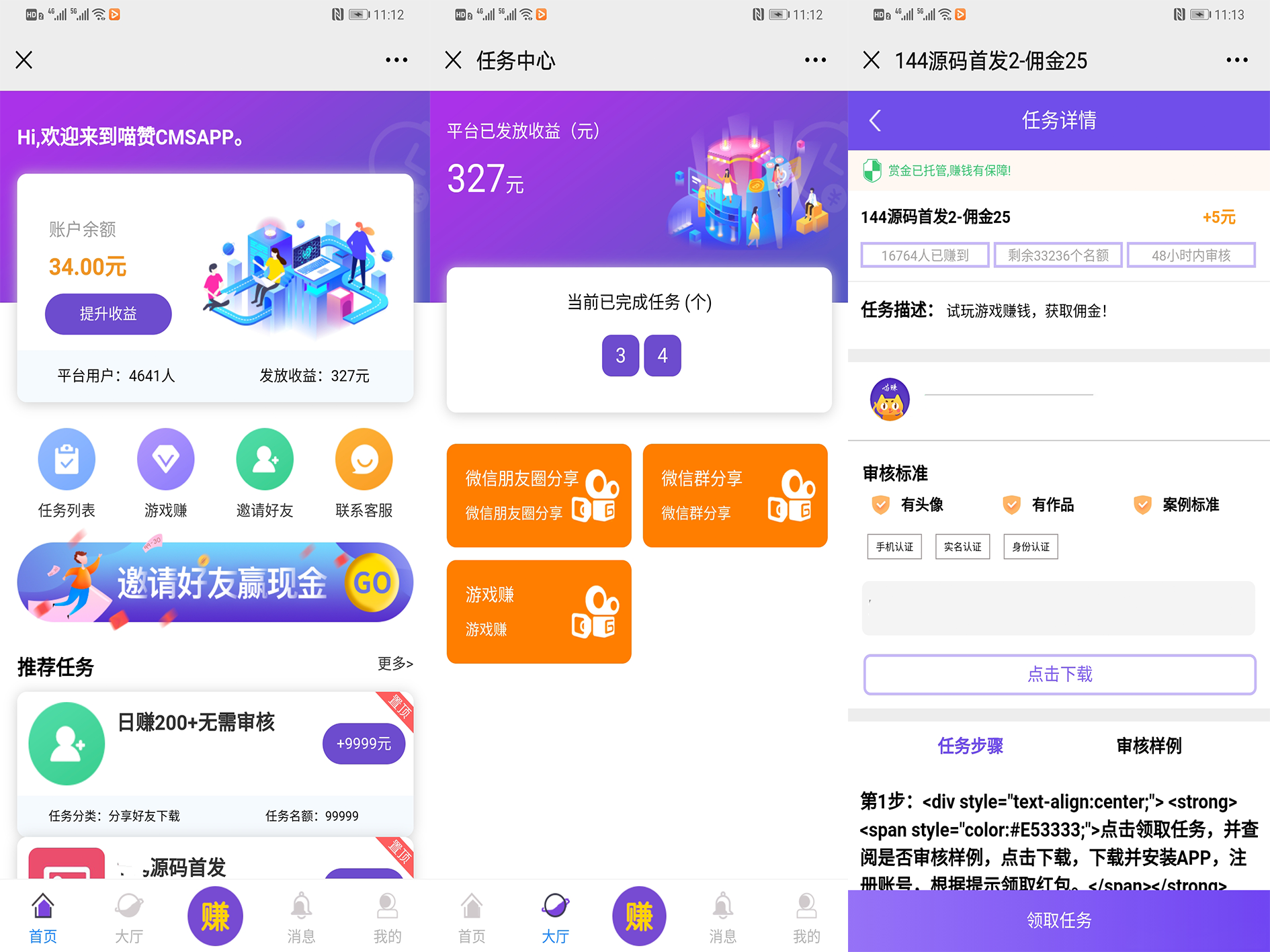 22 (1).png A578 短视频点赞源码抖音快手点赞任务抖音源码朋友圈分享源码