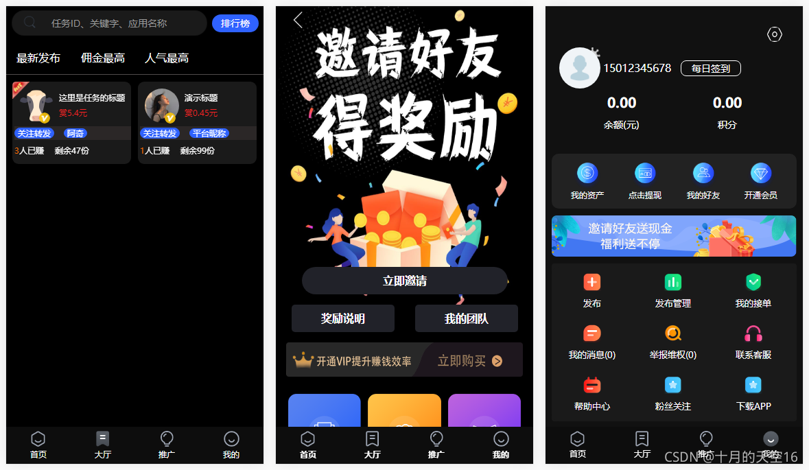 2024-07-08T12:51:56.png 众人帮任务帮威客兼职双端网页端悬赏任务源码蚂蚁聊天抖音快手头条点赞三级分销【C363】