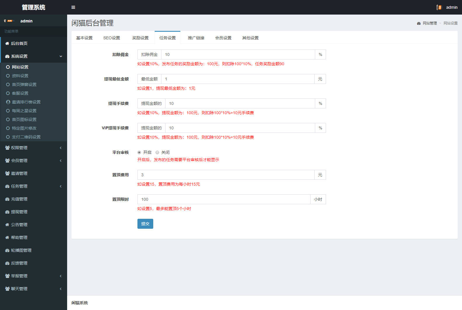 2024-07-08T12:52:22.png 众人帮任务帮威客兼职双端网页端悬赏任务源码蚂蚁聊天抖音快手头条点赞三级分销【C363】