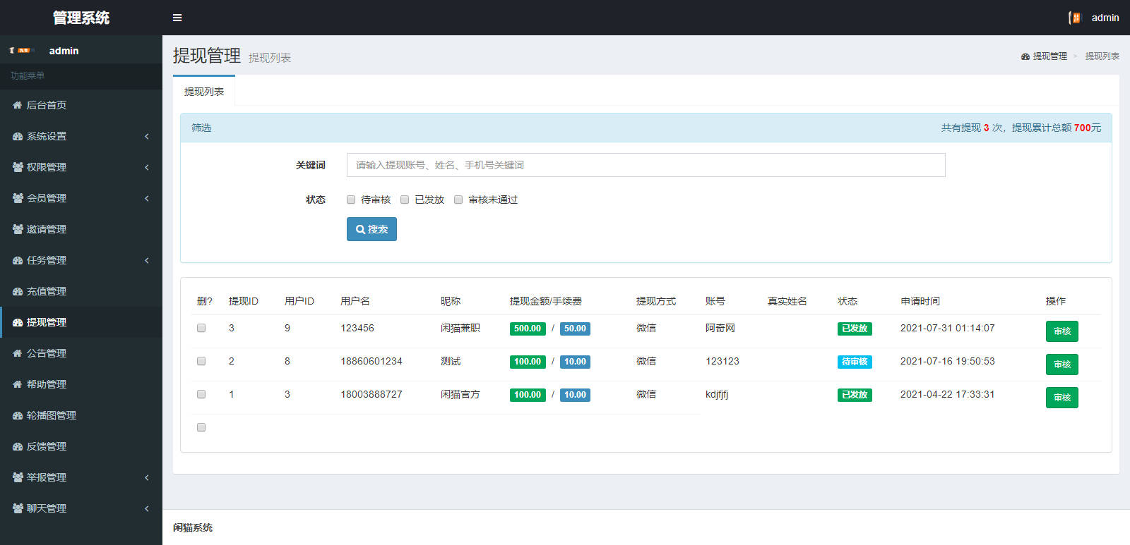 2024-07-08T12:52:39.png 众人帮任务帮威客兼职双端网页端悬赏任务源码蚂蚁聊天抖音快手头条点赞三级分销【C363】