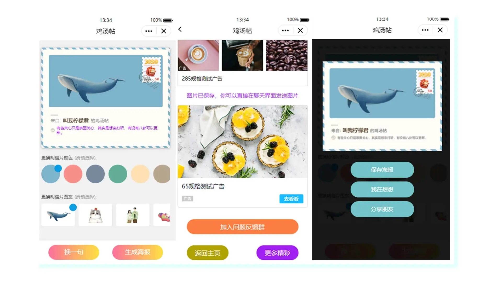 唯美贺卡QQ微信小程序完整源码无需后台直接运营【C373】