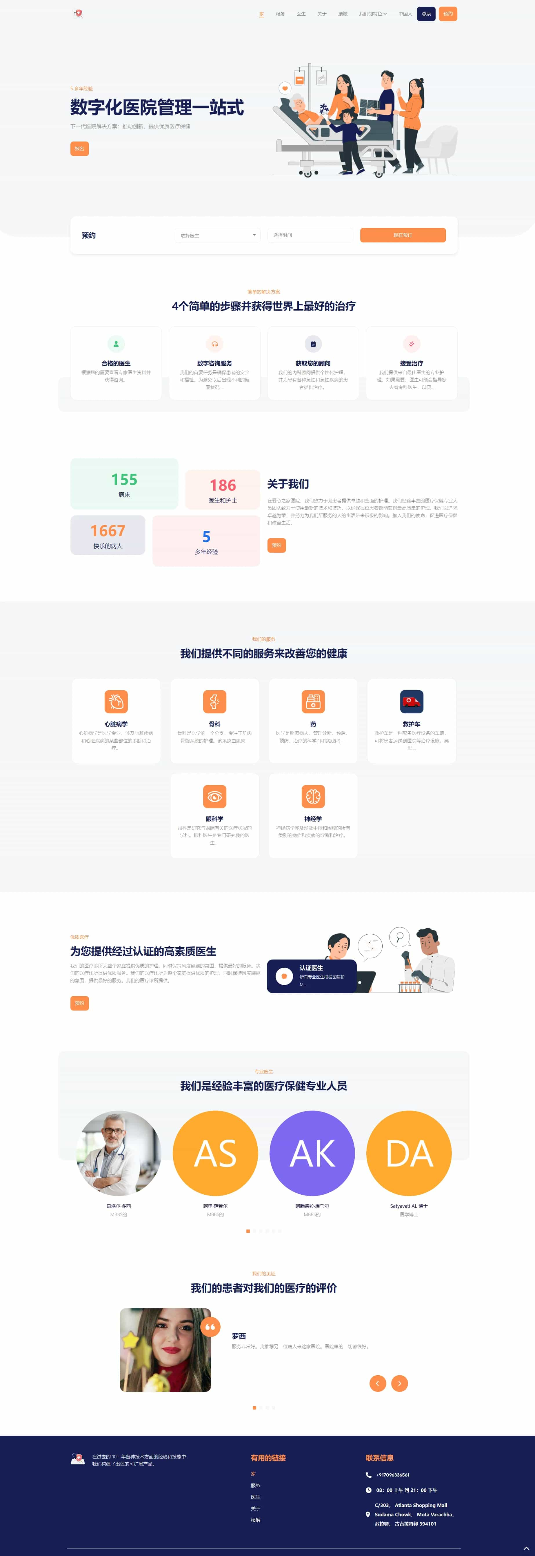 2024-07-29T09:09:43.png Hospital 14.6.0全开源医院管理预约系统源码【C384】