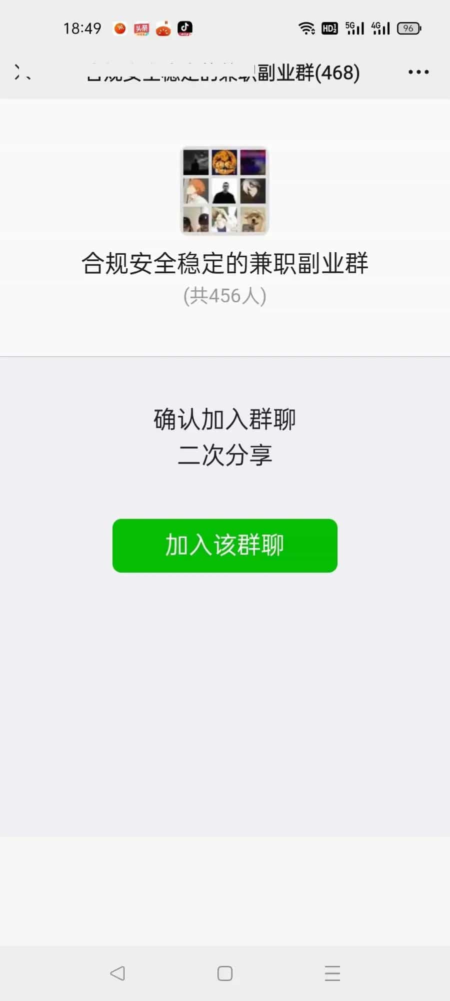2024-08-10T05:30:17.png 微信群裂变推广分享加群HTML源码 动态聊天对话记录生成 分享后裂变加群源码【C391】