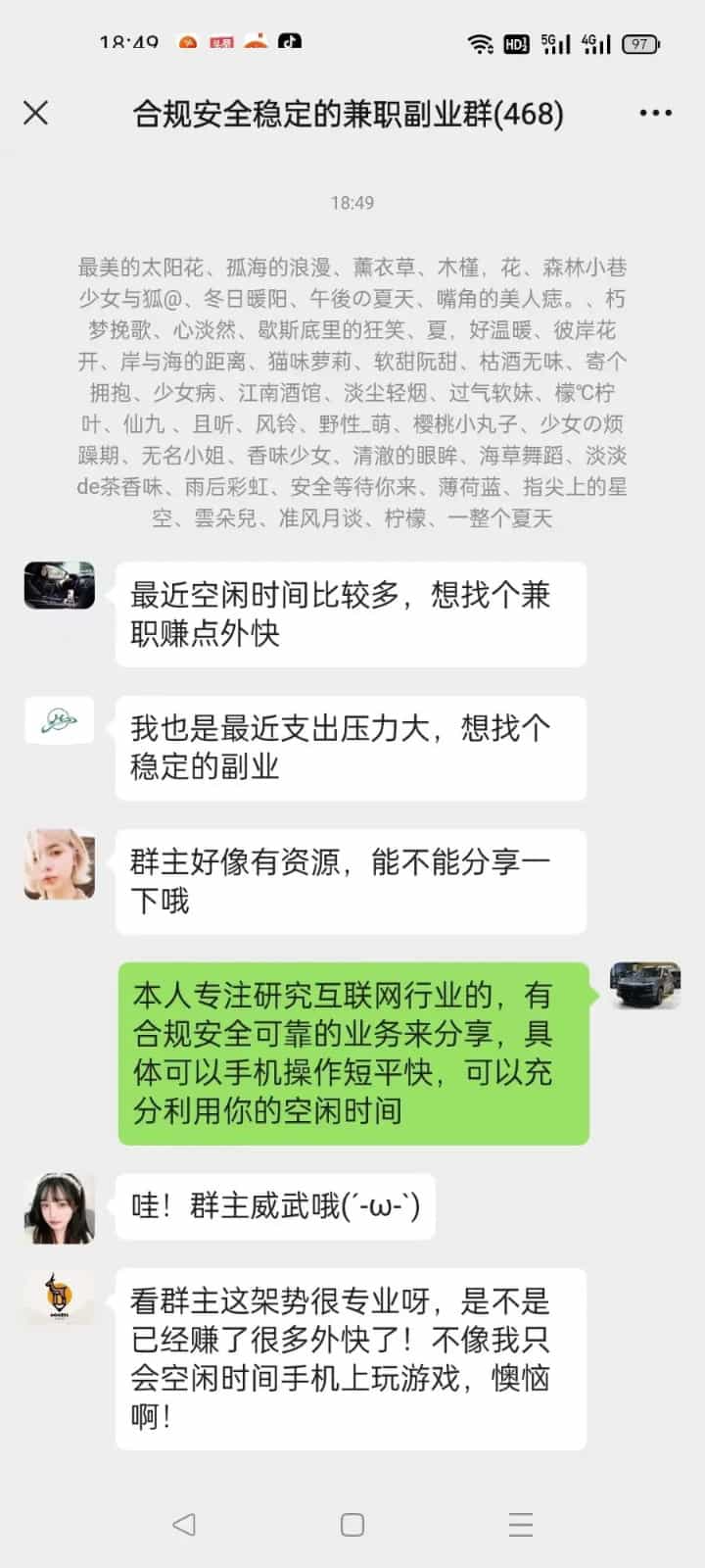 2024-08-10T05:30:27.png 微信群裂变推广分享加群HTML源码 动态聊天对话记录生成 分享后裂变加群源码【C391】